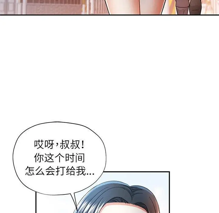 漫画《可以爱你吗》第45话第78张图
