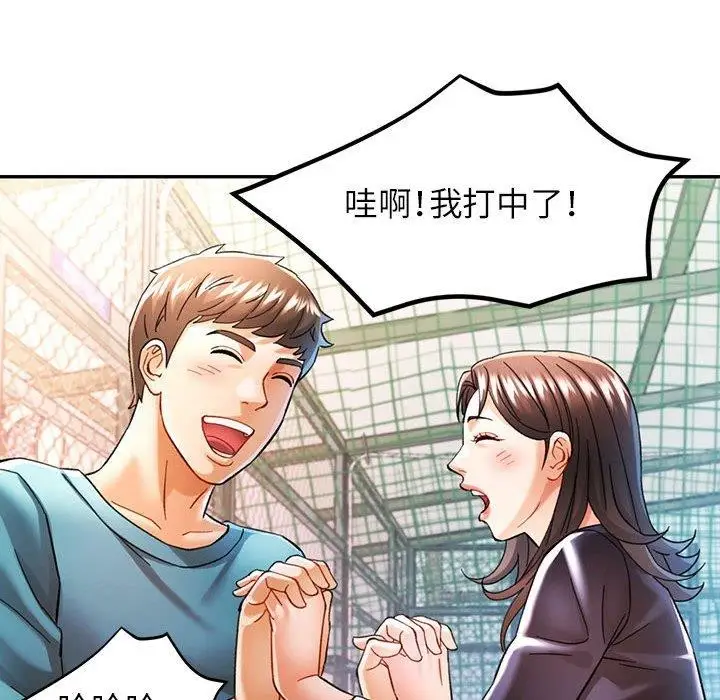 漫画《可以爱你吗》第45话第8张图