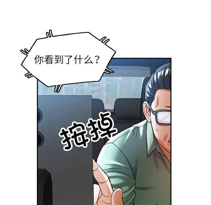 漫画《可以爱你吗》第45话第86张图