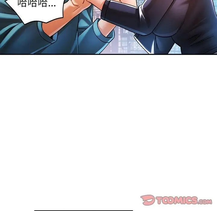 漫画《可以爱你吗》第45话第9张图