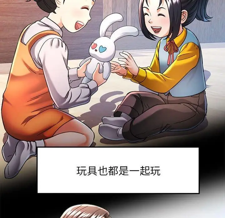 漫画《可以爱你吗》第45话第91张图