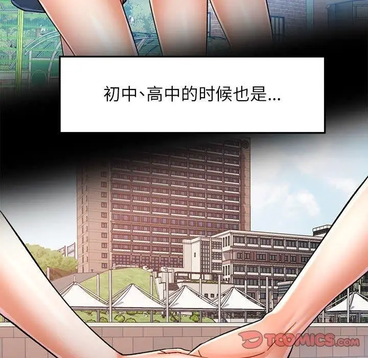 漫画《可以爱你吗》第45话第93张图