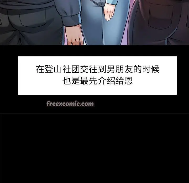 漫画《可以爱你吗》第45话第96张图