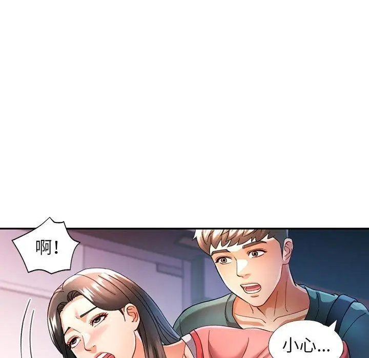 漫画《可以爱你吗》第46话第104张图