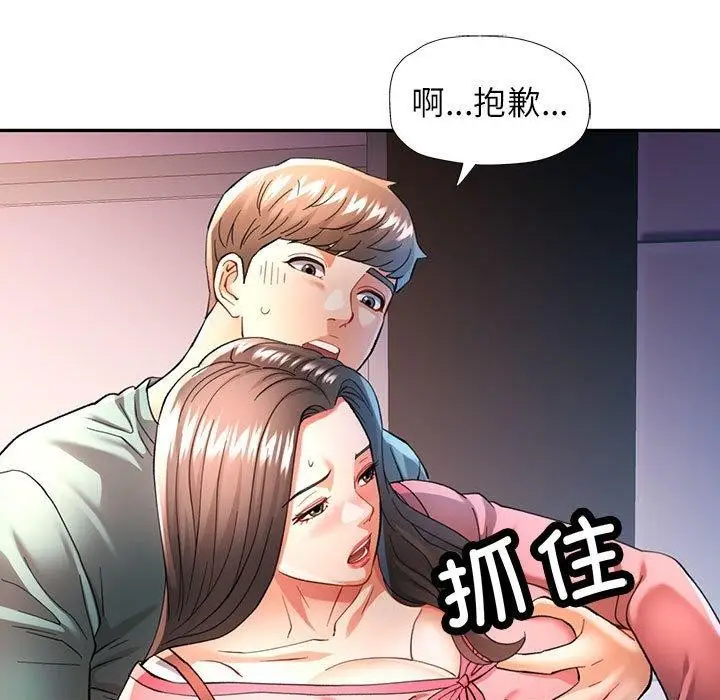 漫画《可以爱你吗》第46话第106张图