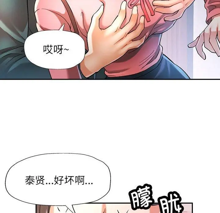 漫画《可以爱你吗》第46话第107张图
