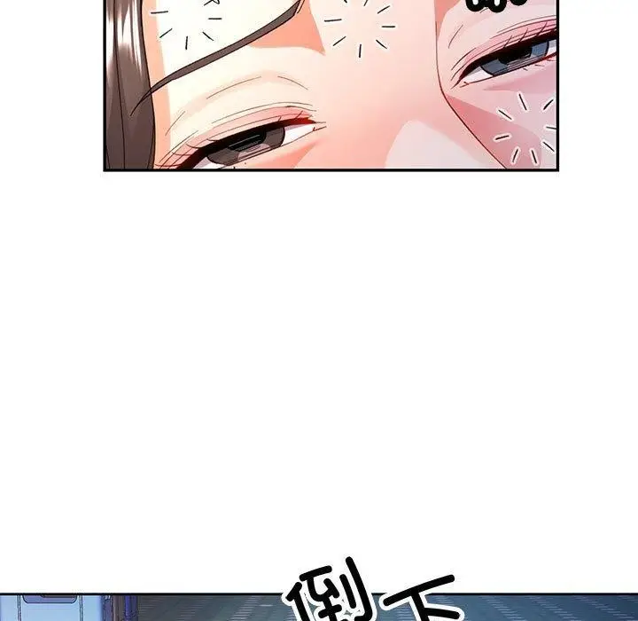 漫画《可以爱你吗》第46话第108张图
