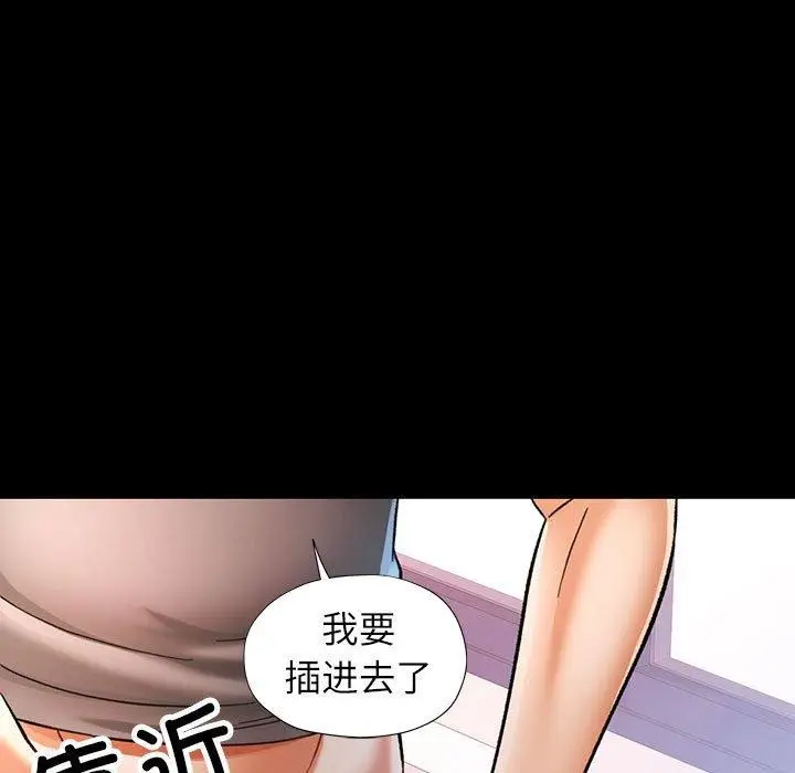 漫画《可以爱你吗》第46话第11张图