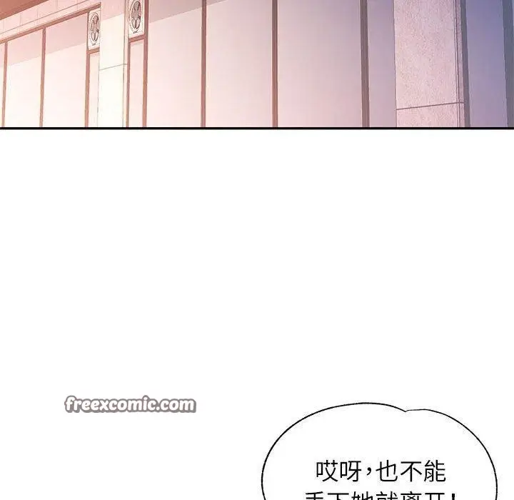 漫画《可以爱你吗》第46话第112张图