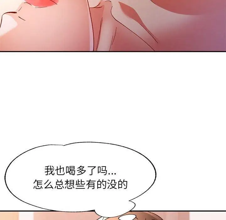 漫画《可以爱你吗》第46话第116张图