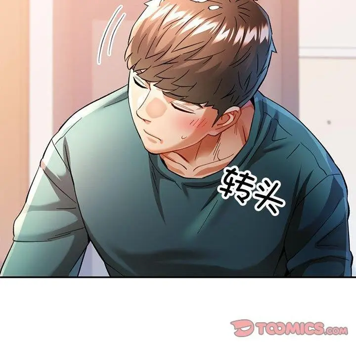 漫画《可以爱你吗》第46话第117张图