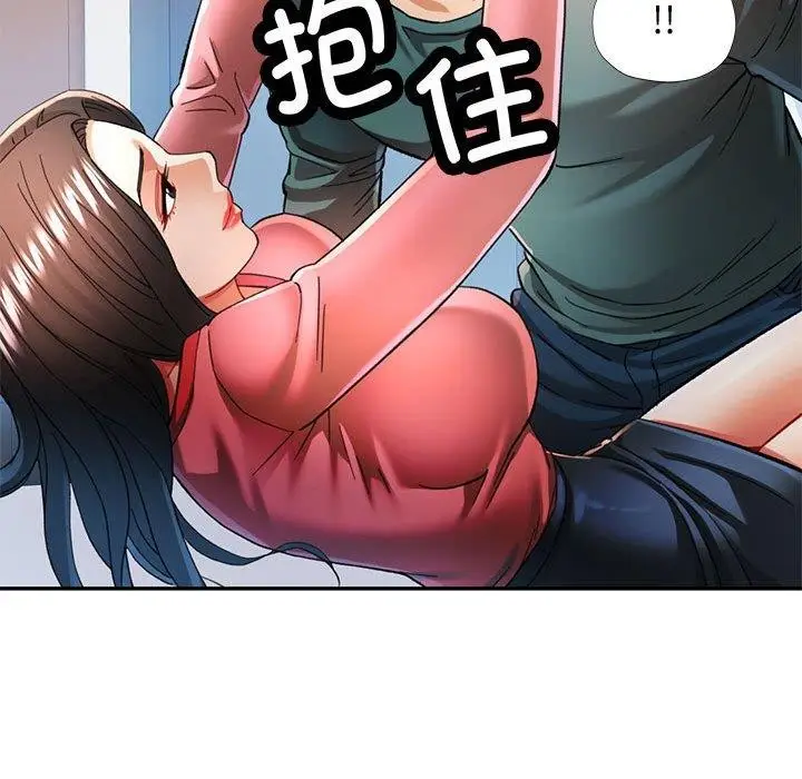 漫画《可以爱你吗》第46话第119张图