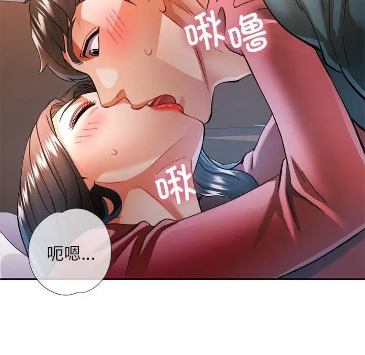 漫画《可以爱你吗》第46话第121张图