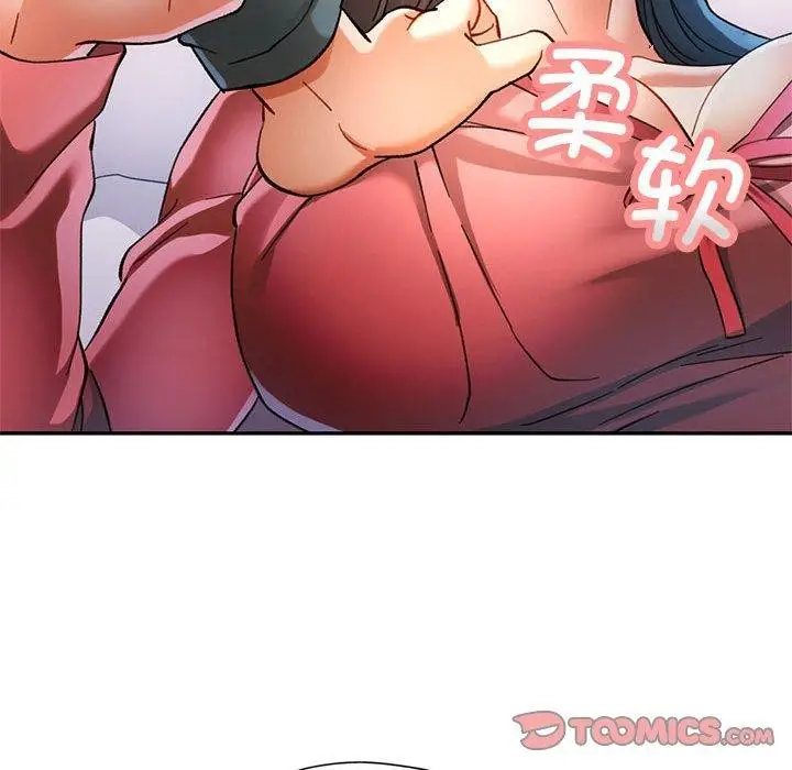 漫画《可以爱你吗》第46话第123张图