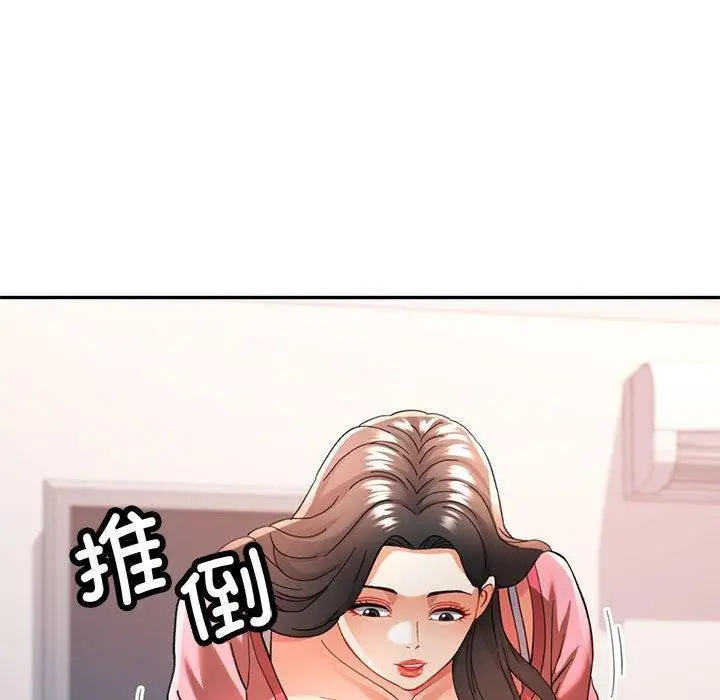 漫画《可以爱你吗》第46话第126张图