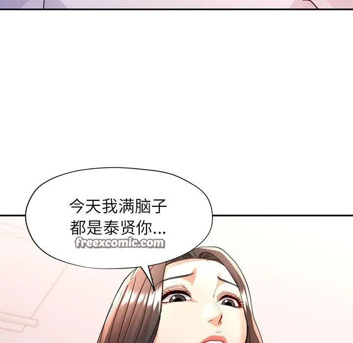 漫画《可以爱你吗》第46话第128张图