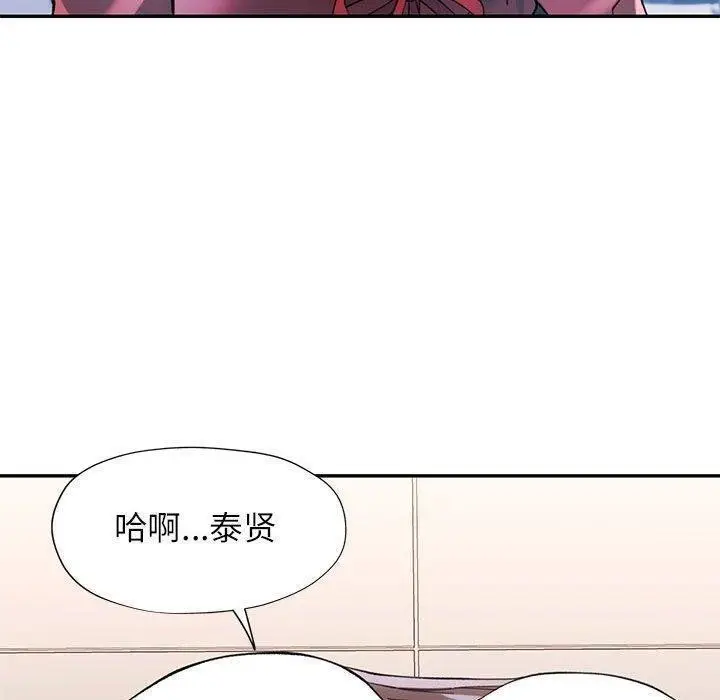 漫画《可以爱你吗》第46话第130张图