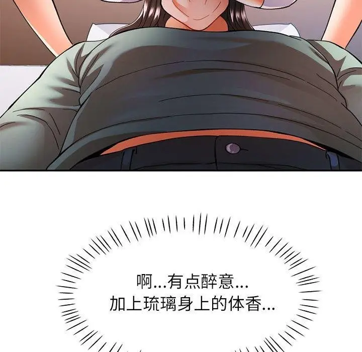 漫画《可以爱你吗》第46话第132张图