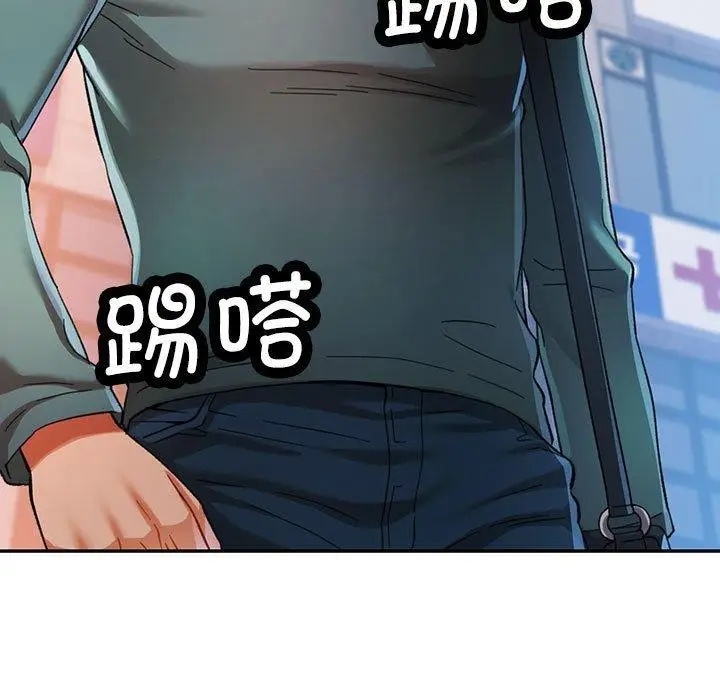 漫画《可以爱你吗》第46话第145张图