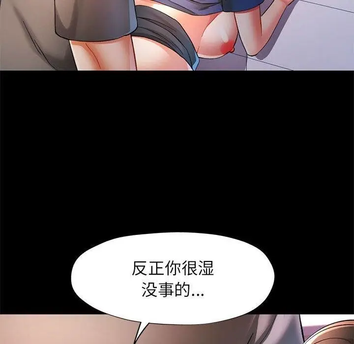漫画《可以爱你吗》第46话第22张图