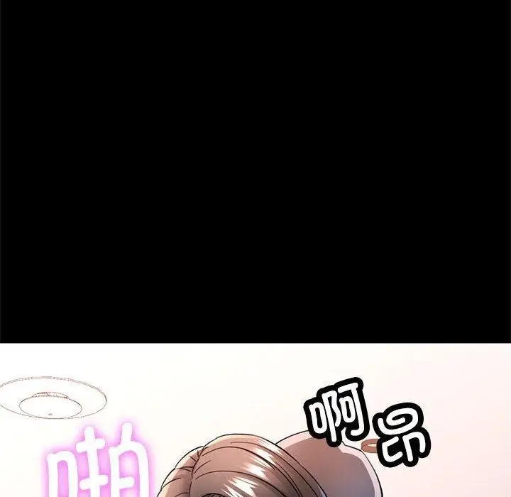 漫画《可以爱你吗》第46话第24张图