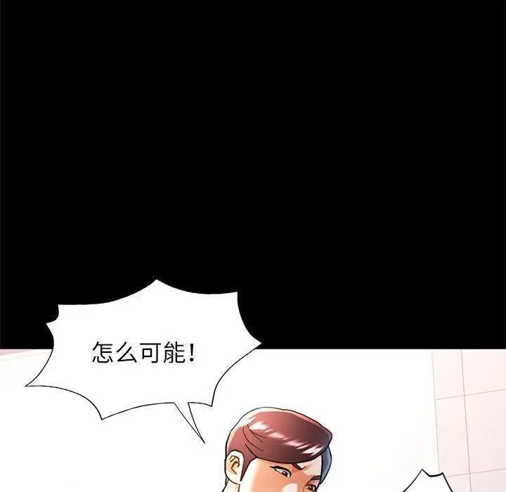 漫画《可以爱你吗》第46话第30张图