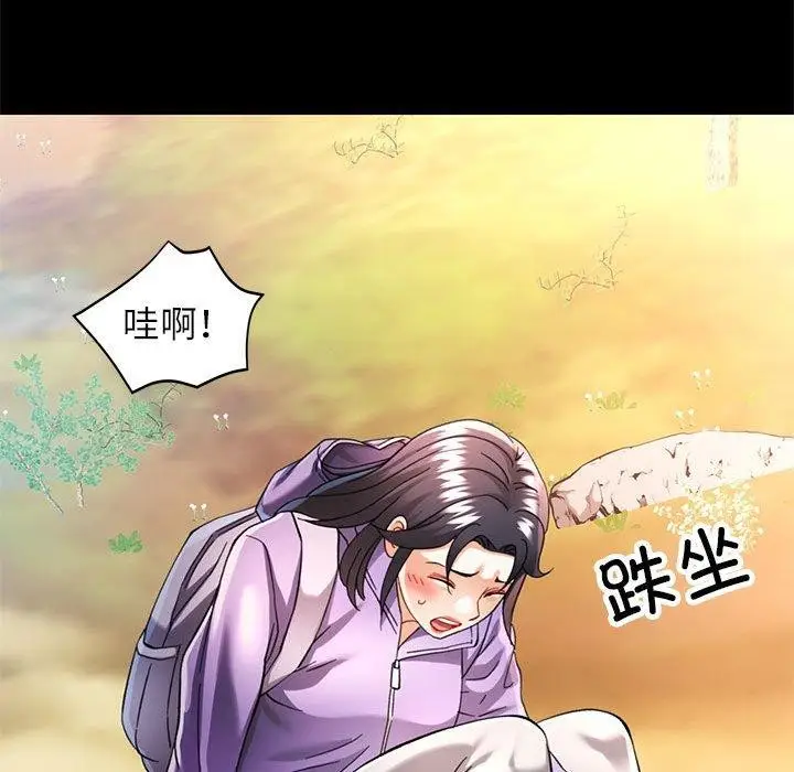漫画《可以爱你吗》第46话第43张图