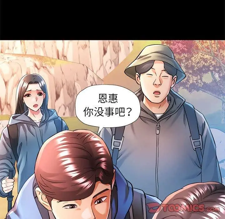 漫画《可以爱你吗》第46话第45张图