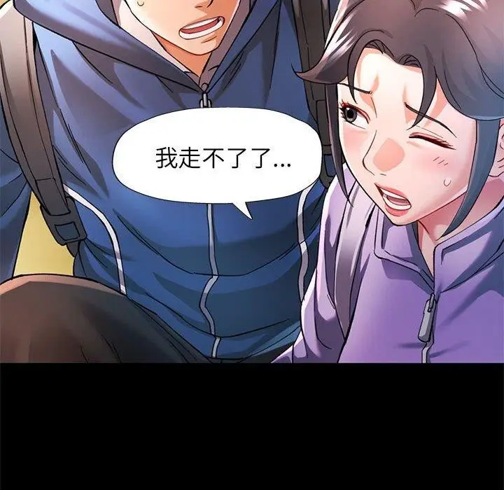 漫画《可以爱你吗》第46话第46张图