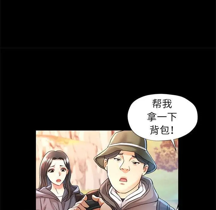漫画《可以爱你吗》第46话第47张图