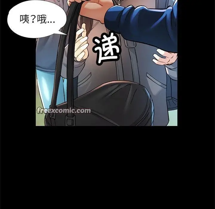 漫画《可以爱你吗》第46话第48张图