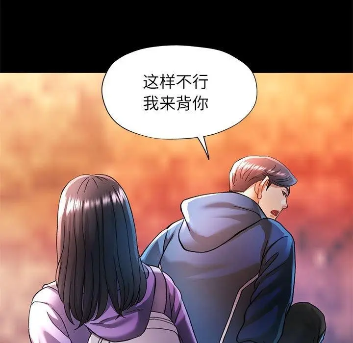 漫画《可以爱你吗》第46话第49张图