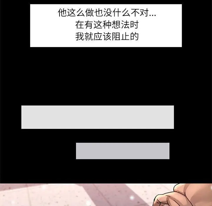 漫画《可以爱你吗》第46话第55张图