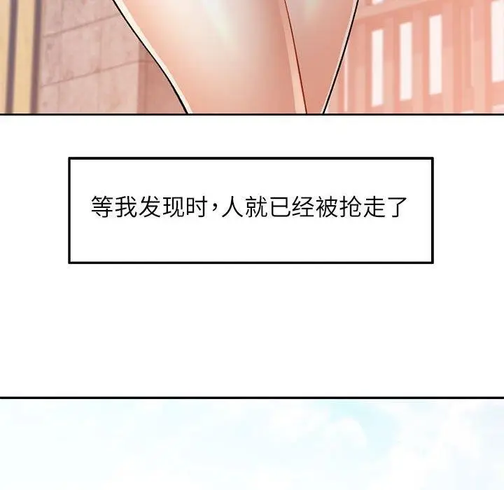 漫画《可以爱你吗》第46话第61张图