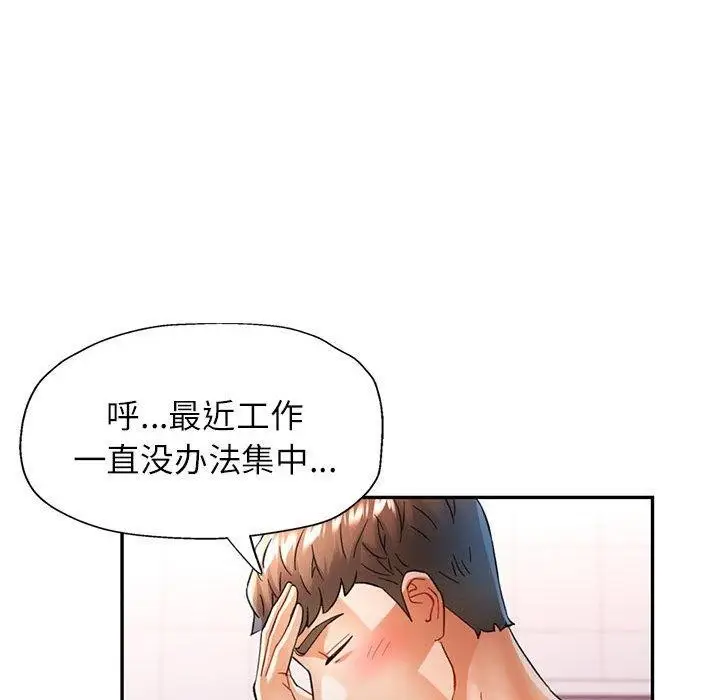 漫画《可以爱你吗》第46话第65张图