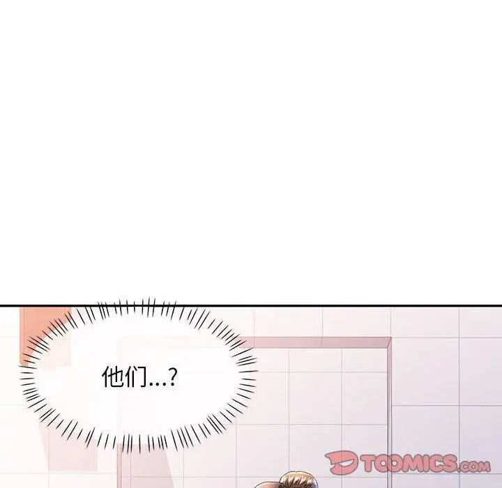 漫画《可以爱你吗》第46话第87张图