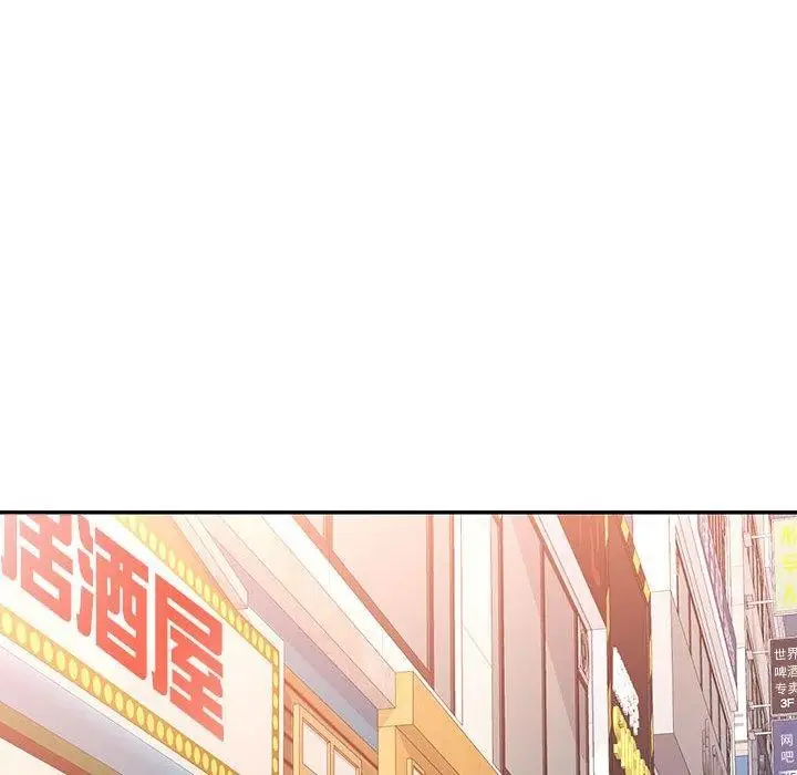 漫画《可以爱你吗》第46话第89张图