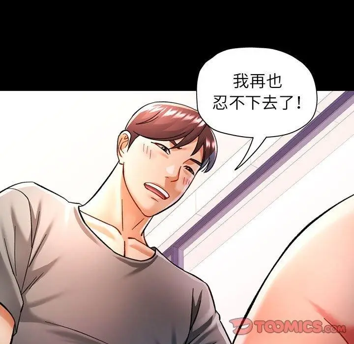 漫画《可以爱你吗》第46话第9张图