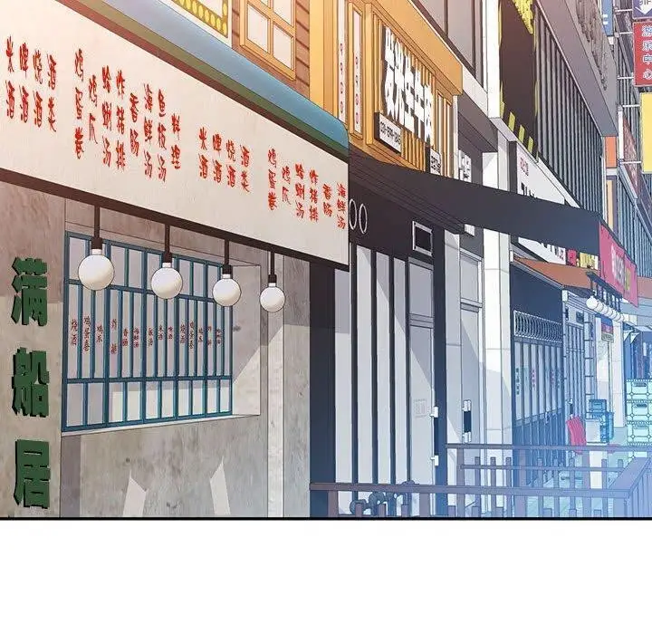 漫画《可以爱你吗》第46话第90张图