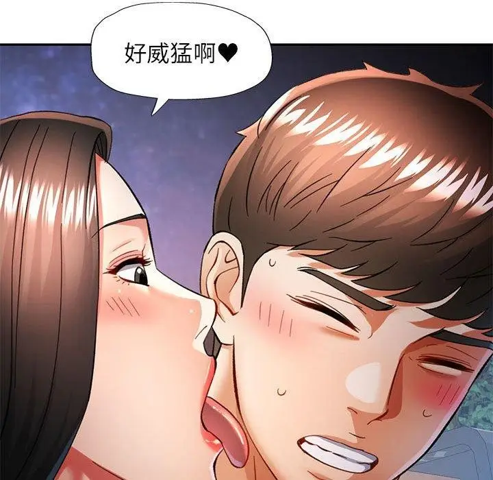 漫画《可以爱你吗》第47话第101张图