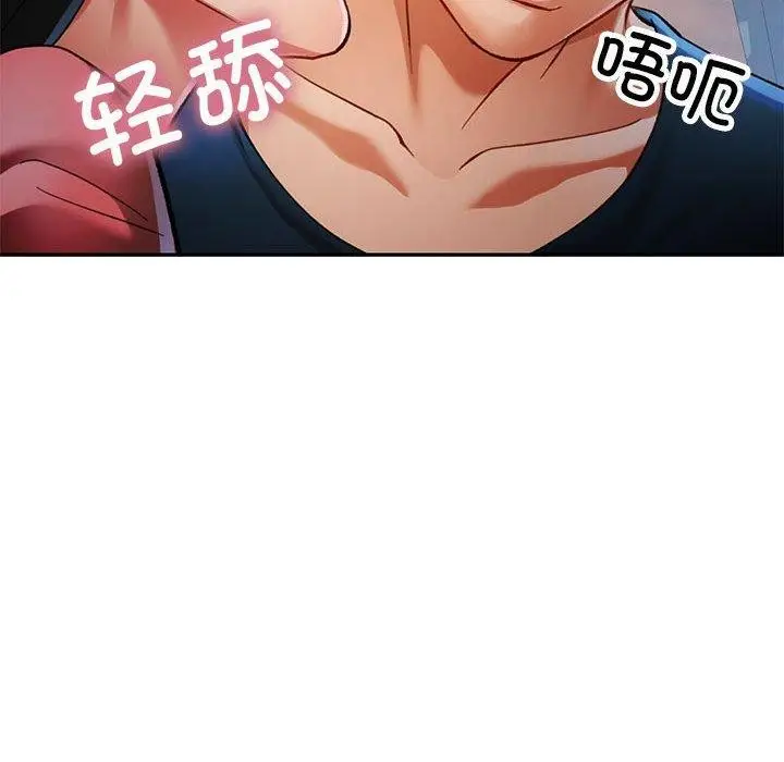 漫画《可以爱你吗》第47话第102张图