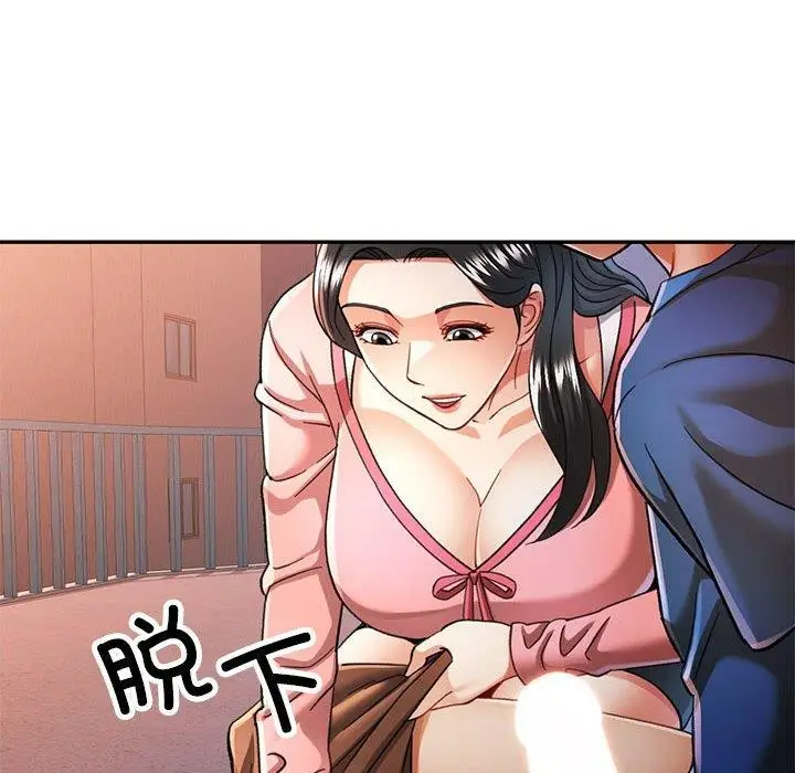漫画《可以爱你吗》第47话第103张图
