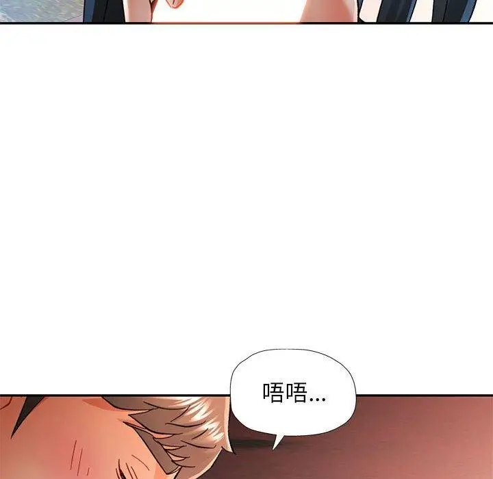 漫画《可以爱你吗》第47话第109张图