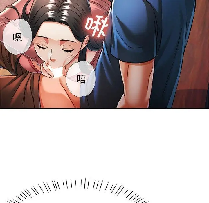漫画《可以爱你吗》第47话第115张图