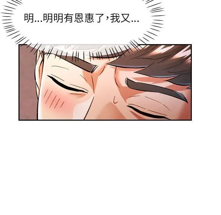漫画《可以爱你吗》第47话第116张图