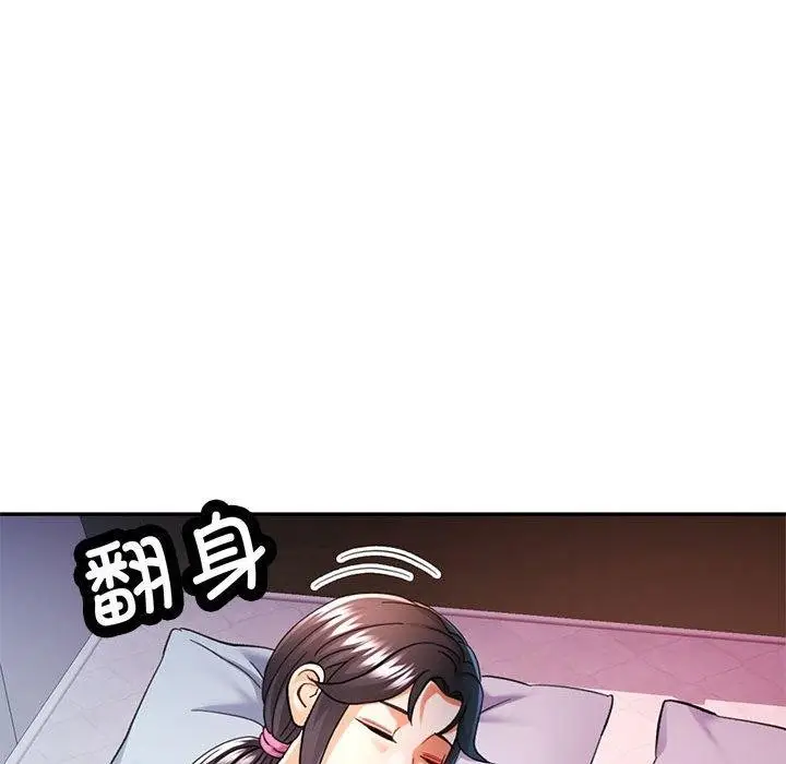 漫画《可以爱你吗》第47话第118张图