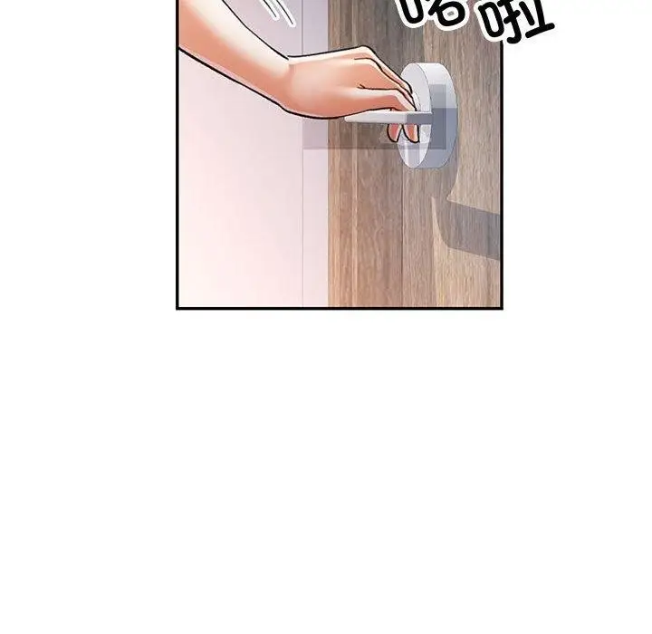 漫画《可以爱你吗》第47话第124张图