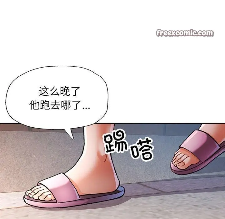漫画《可以爱你吗》第47话第128张图
