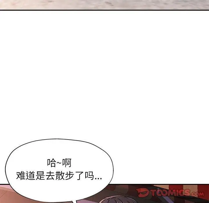 漫画《可以爱你吗》第47话第129张图