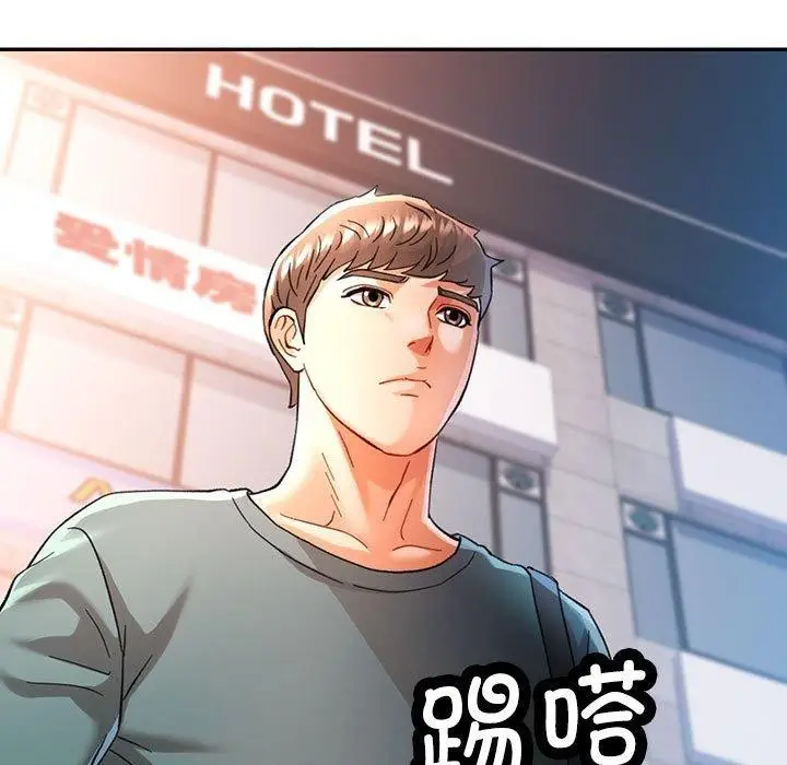 漫画《可以爱你吗》第47话第13张图